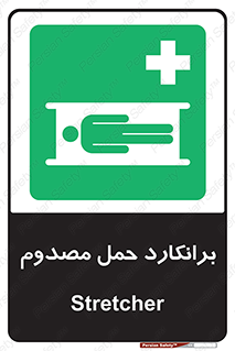 Stretcher , تخت , مخصوص , بیمار , 