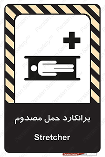 Stretcher , تخت , مخصوص , بیمار , 