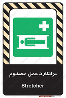 Stretcher , تخت , مخصوص , بیمار , 