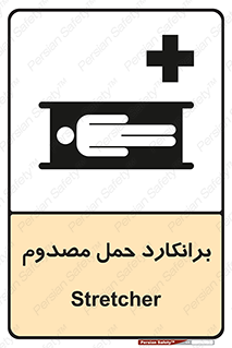 Stretcher , تخت , مخصوص , بیمار , 