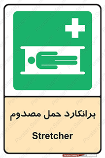 Stretcher , تخت , مخصوص , بیمار , 