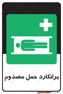 Stretcher , تخت , مخصوص , بیمار , 