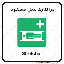 Stretcher , تخت , مخصوص , بیمار , 