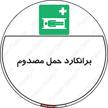 Stretcher , تخت , مخصوص , بیمار , 