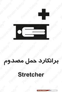 Stretcher , تخت , مخصوص , بیمار , 