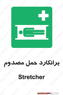 Stretcher , تخت , مخصوص , بیمار , 