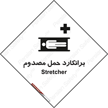 Stretcher , تخت , مخصوص , بیمار , 