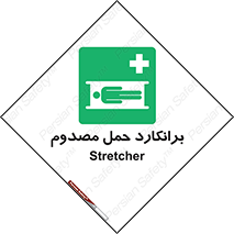 Stretcher , تخت , مخصوص , بیمار , 
