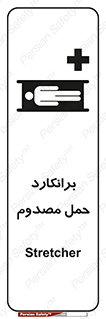 Stretcher , تخت , مخصوص , بیمار , 