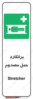 Stretcher , تخت , مخصوص , بیمار , 