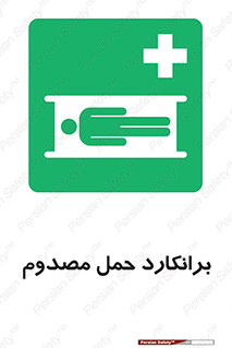Stretcher , تخت , مخصوص , بیمار , 