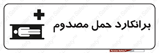 Stretcher , تخت , مخصوص , بیمار , 