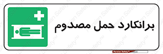 Stretcher , تخت , مخصوص , بیمار , 