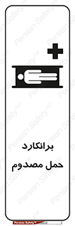Stretcher , تخت , مخصوص , بیمار , 