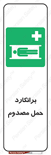 Stretcher , تخت , مخصوص , بیمار , 