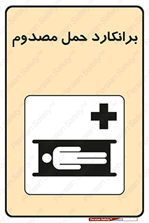 Stretcher , تخت , مخصوص , بیمار , 