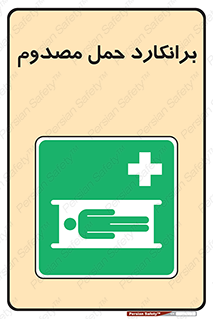Stretcher , تخت , مخصوص , بیمار , 