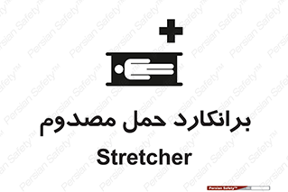 Stretcher , تخت , مخصوص , بیمار , 