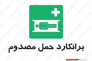 Stretcher , تخت , مخصوص , بیمار , 