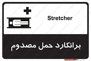 Stretcher , تخت , مخصوص , بیمار , 