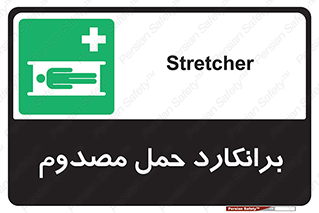 Stretcher , تخت , مخصوص , بیمار , 