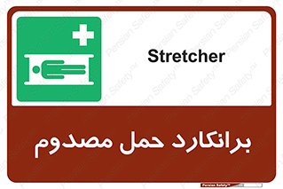 Stretcher , تخت , مخصوص , بیمار , 