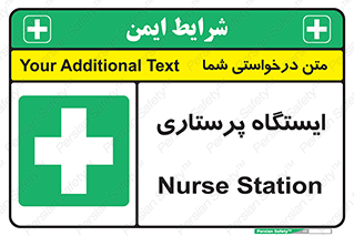 Firs , Aid , اتاق , محل تجمع , پرستاران , 