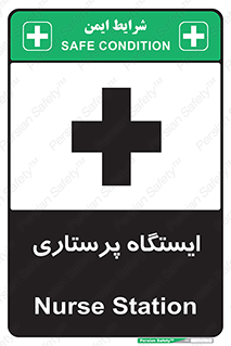 Firs , Aid , اتاق , محل تجمع , پرستاران , 
