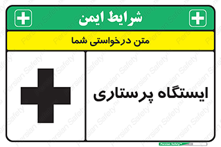 Firs , Aid , اتاق , محل تجمع , پرستاران , 
