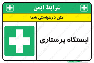 Firs , Aid , اتاق , محل تجمع , پرستاران , 