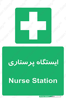 Firs , Aid , اتاق , محل تجمع , پرستاران , 