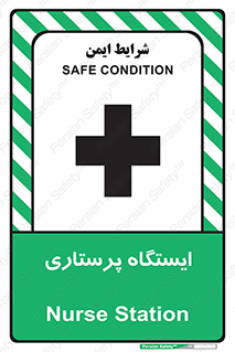 Firs , Aid , اتاق , محل تجمع , پرستاران , 