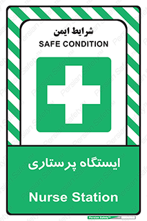 Firs , Aid , اتاق , محل تجمع , پرستاران , 