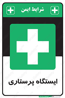 Firs , Aid , اتاق , محل تجمع , پرستاران , 