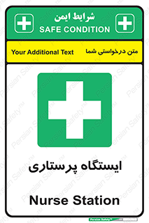 Firs , Aid , اتاق , محل تجمع , پرستاران , 