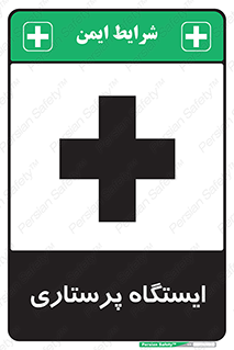 Firs , Aid , اتاق , محل تجمع , پرستاران , 