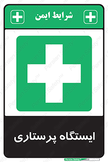 Firs , Aid , اتاق , محل تجمع , پرستاران , 