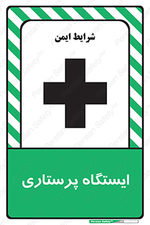 Firs , Aid , اتاق , محل تجمع , پرستاران , 