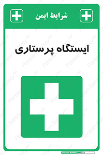 Firs , Aid , اتاق , محل تجمع , پرستاران , 