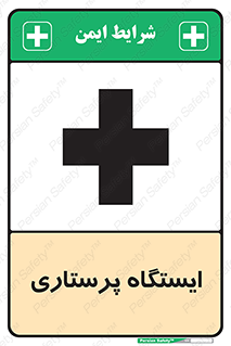 Firs , Aid , اتاق , محل تجمع , پرستاران , 