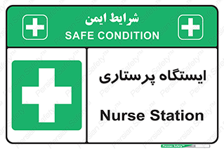 Firs , Aid , اتاق , محل تجمع , پرستاران , 