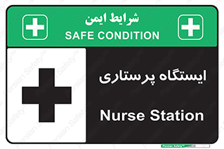 Firs , Aid , اتاق , محل تجمع , پرستاران , 