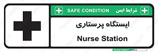 Firs , Aid , اتاق , محل تجمع , پرستاران , 