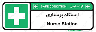 Firs , Aid , اتاق , محل تجمع , پرستاران , 