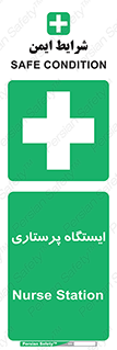 Firs , Aid , اتاق , محل تجمع , پرستاران , 