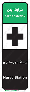 Firs , Aid , اتاق , محل تجمع , پرستاران , 