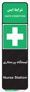 Firs , Aid , اتاق , محل تجمع , پرستاران , 
