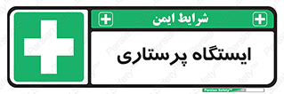Firs , Aid , اتاق , محل تجمع , پرستاران , 