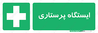 Firs , Aid , اتاق , محل تجمع , پرستاران , 