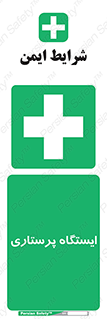 Firs , Aid , اتاق , محل تجمع , پرستاران , 